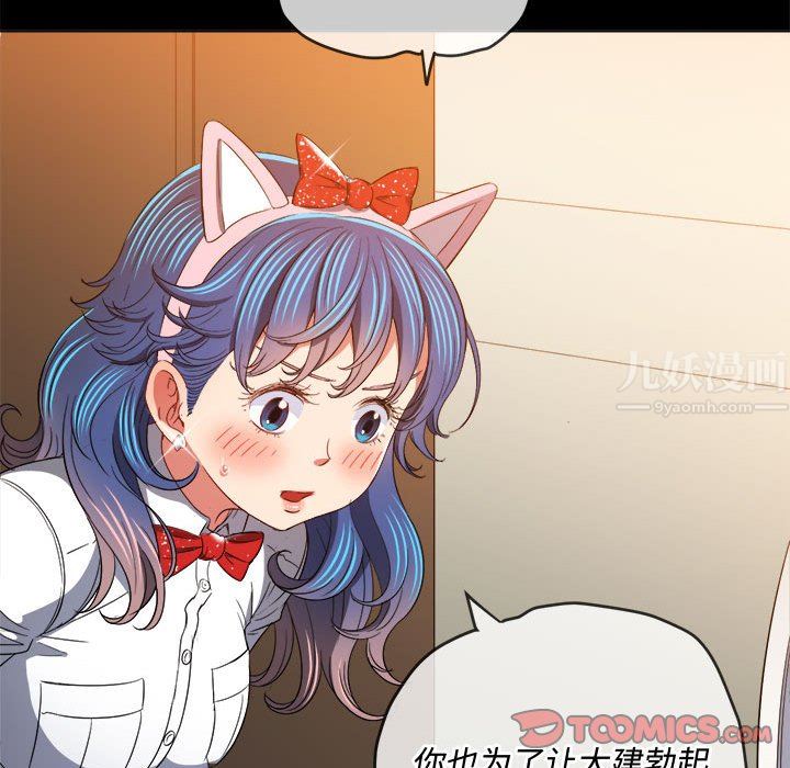 难缠小恶女第124话