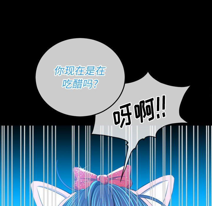 难缠小恶女第124话