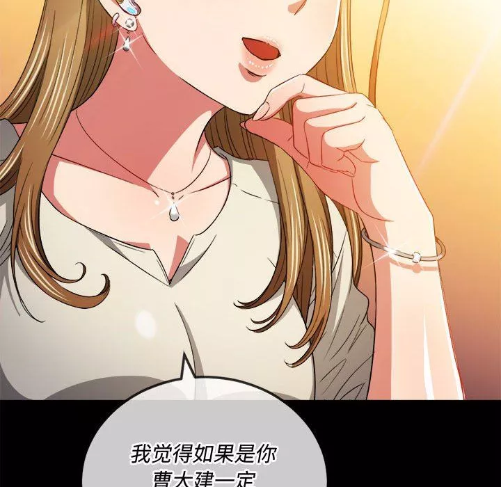 難纏小惡女第124話