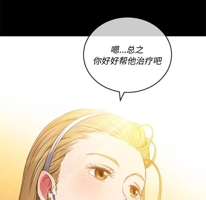 難纏小惡女第124話