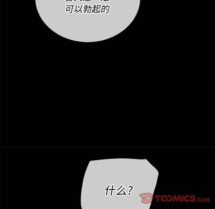 難纏小惡女第124話