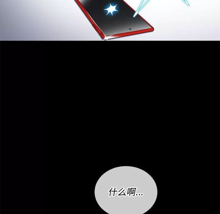 難纏小惡女第124話