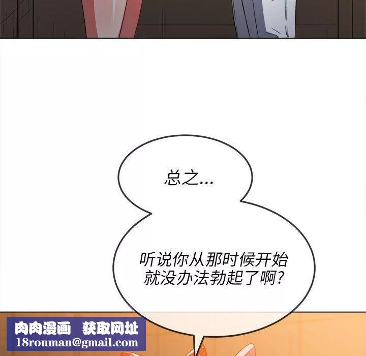 難纏小惡女第124話