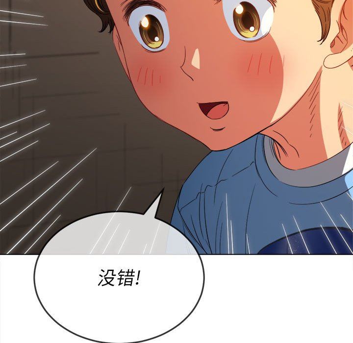 难缠小恶女第124话