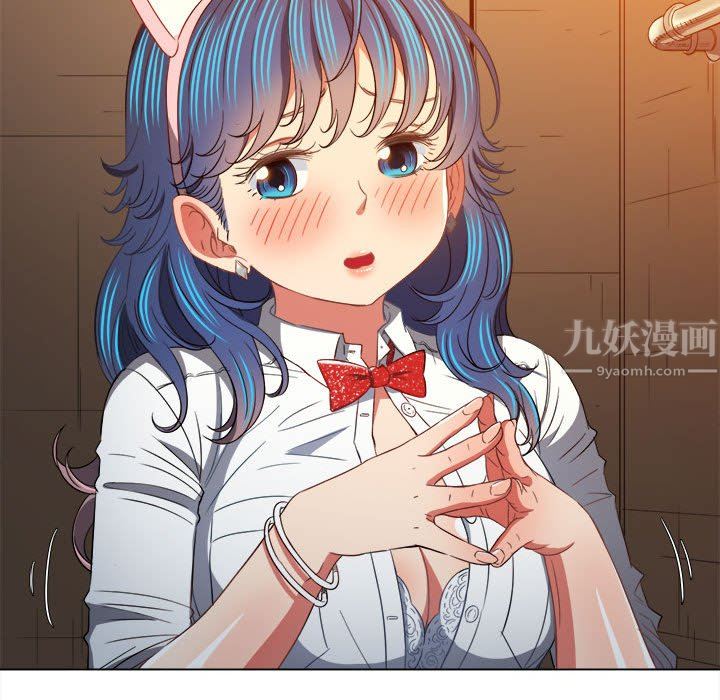 難纏小惡女第124話