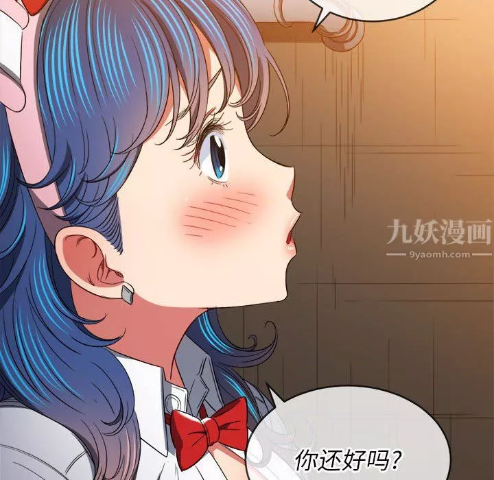 難纏小惡女第124話