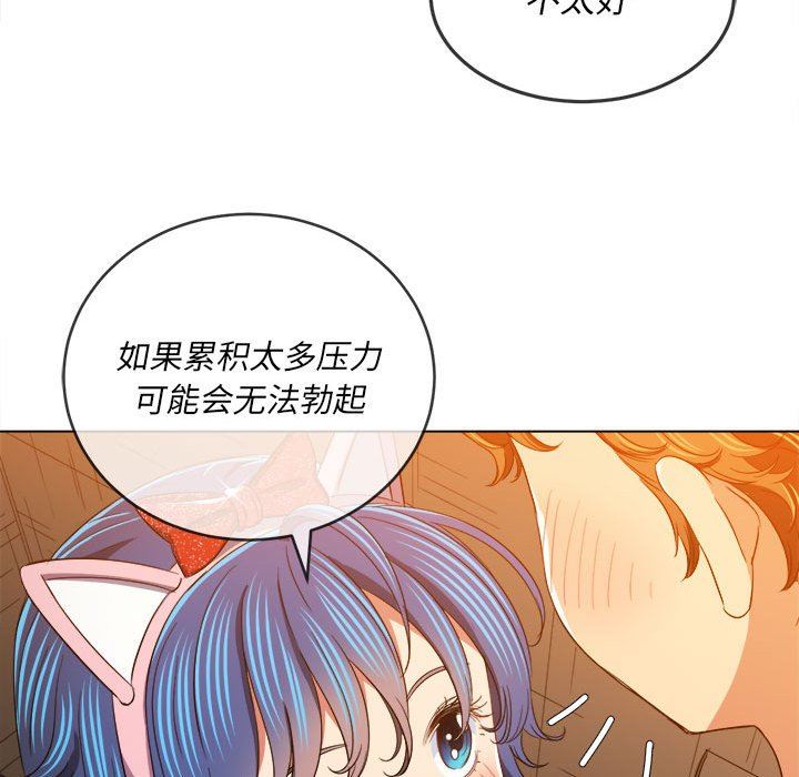 难缠小恶女第124话