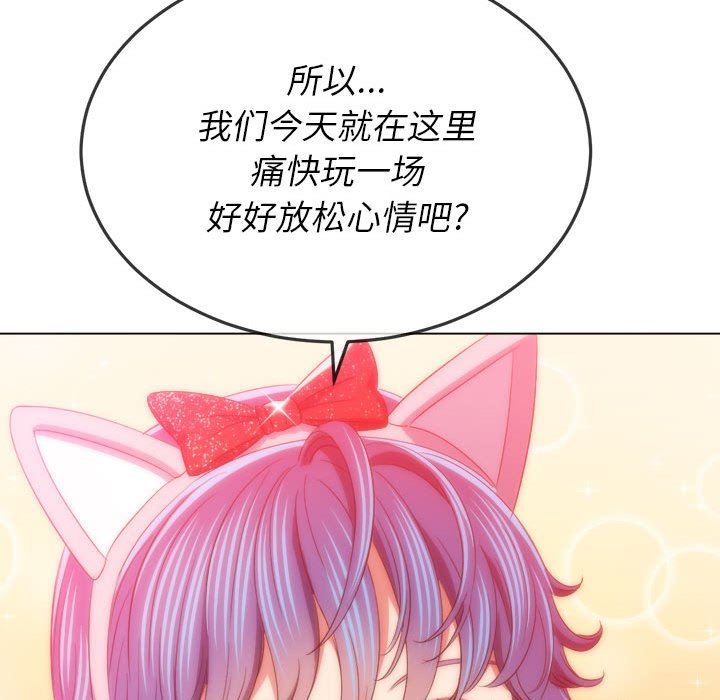 难缠小恶女第124话