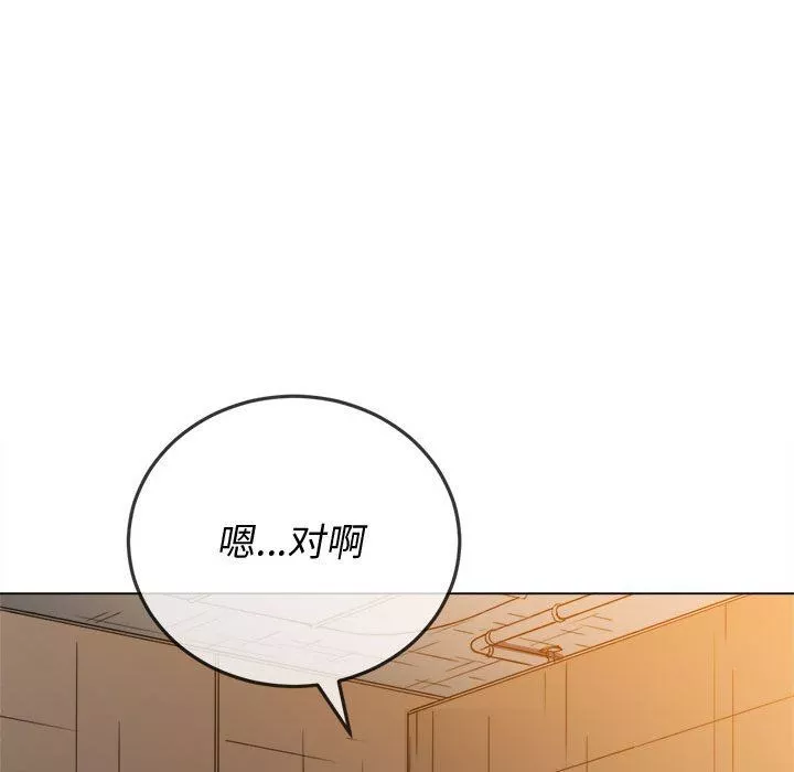 難纏小惡女第124話