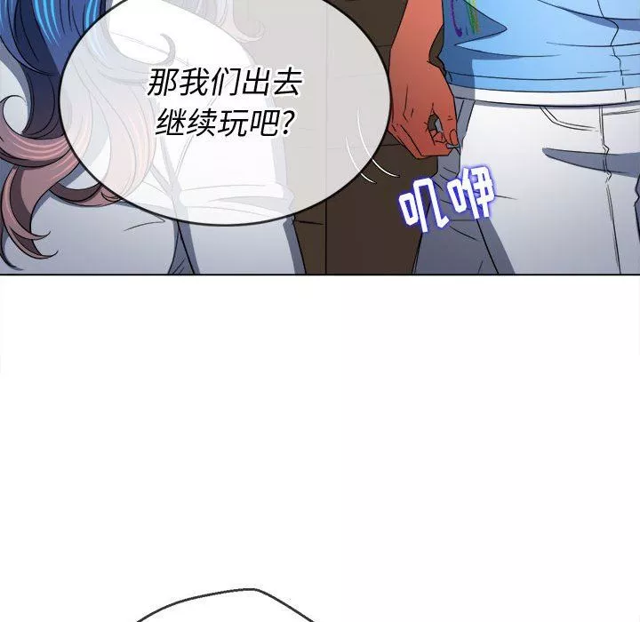 難纏小惡女第124話