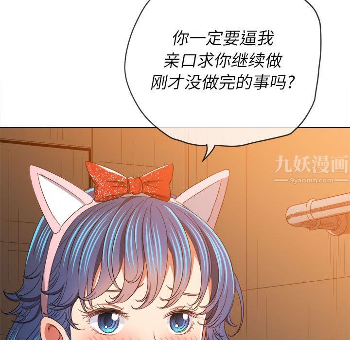 难缠小恶女第124话