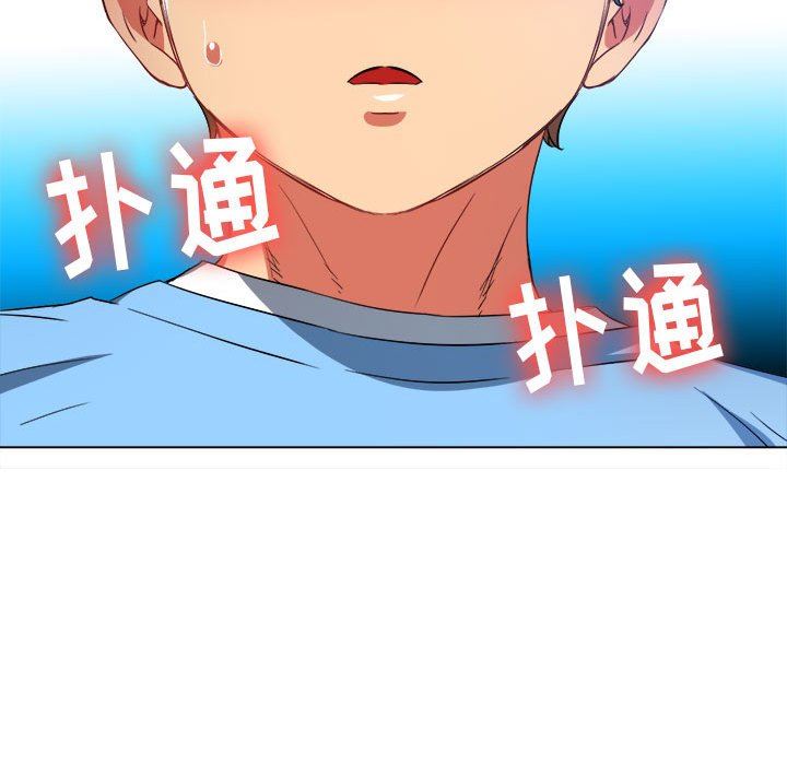 难缠小恶女第124话