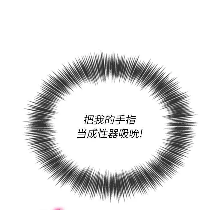 難纏小惡女第124話