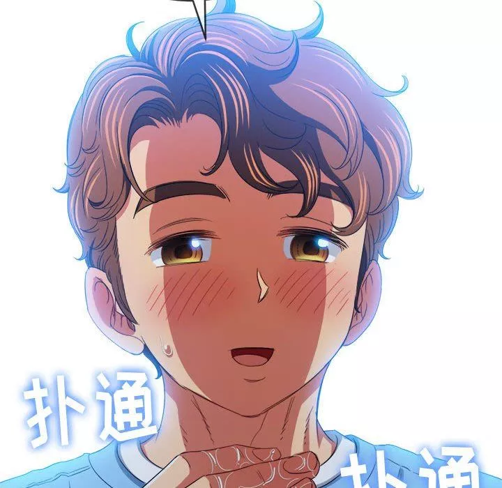 難纏小惡女第124話