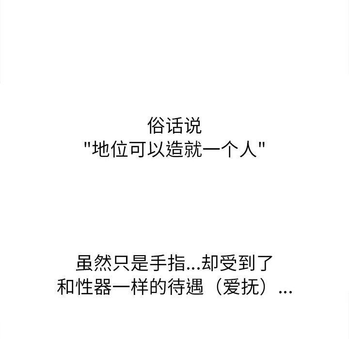 难缠小恶女第124话