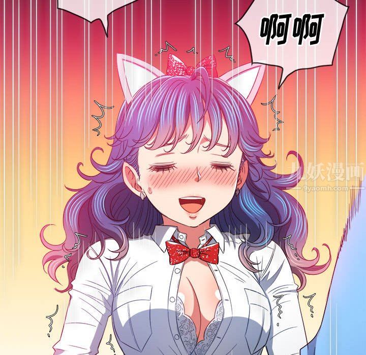 难缠小恶女第124话