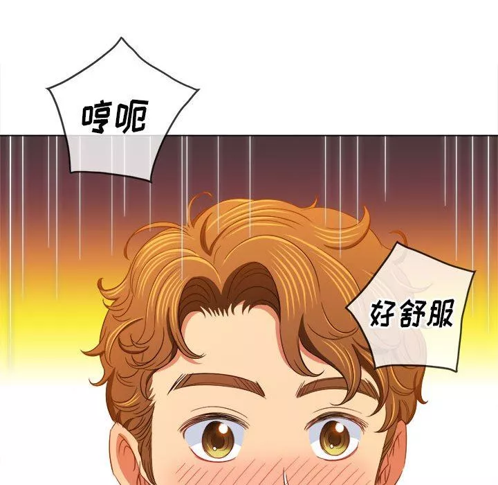 難纏小惡女第124話