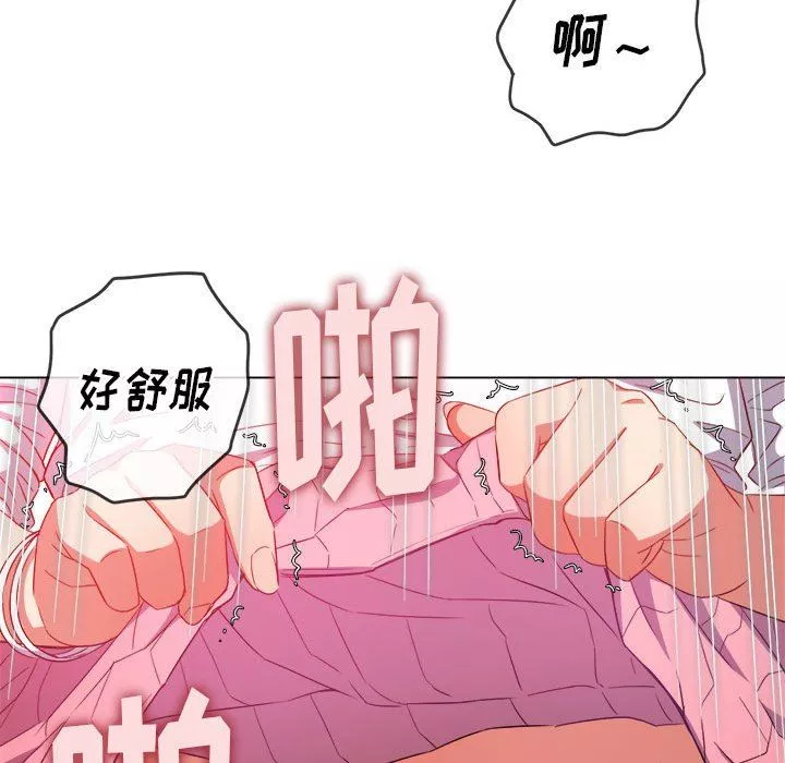 難纏小惡女第124話