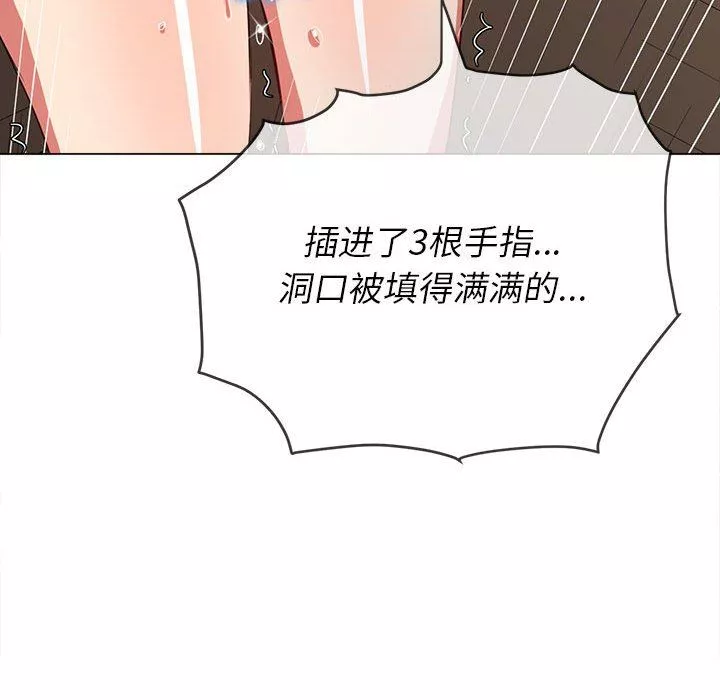難纏小惡女第125話