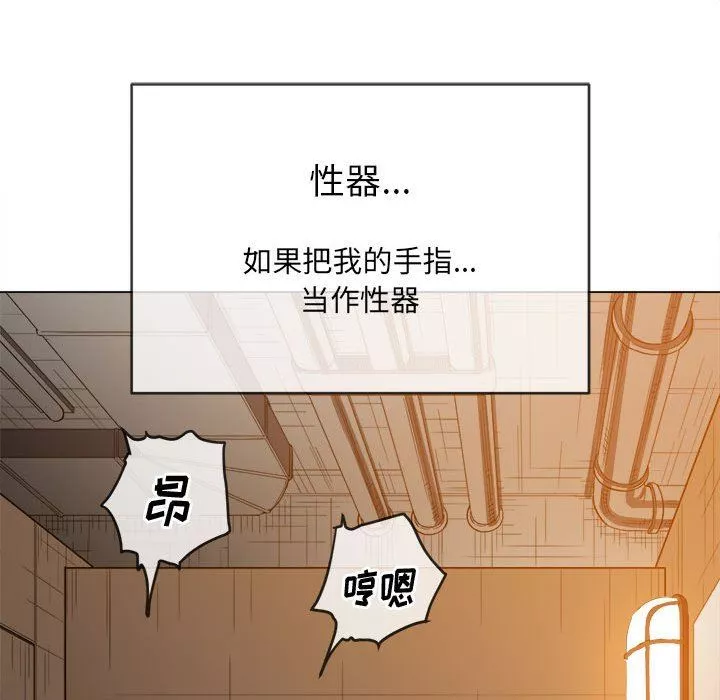 難纏小惡女第125話