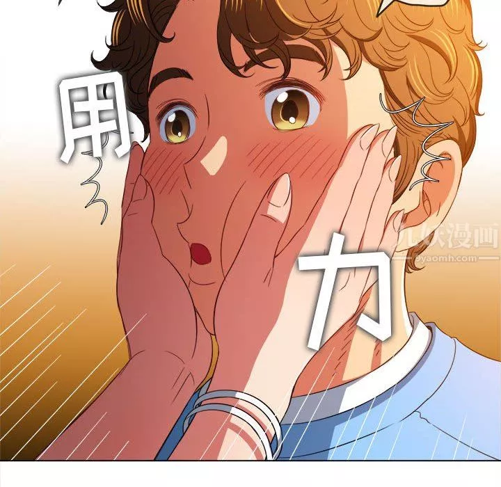 難纏小惡女第125話