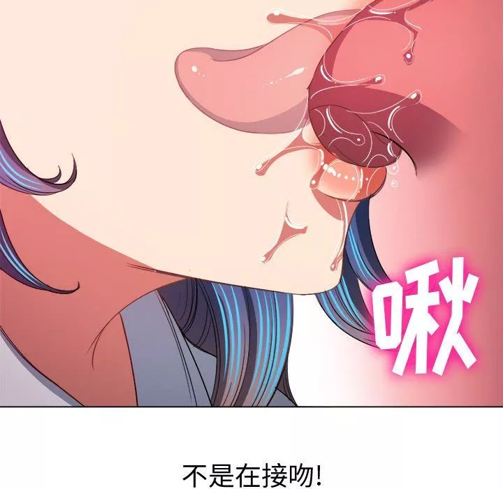 難纏小惡女第125話