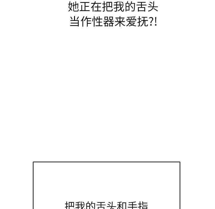 難纏小惡女第125話