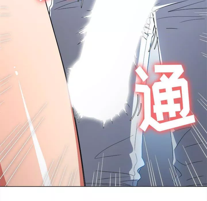 難纏小惡女第125話