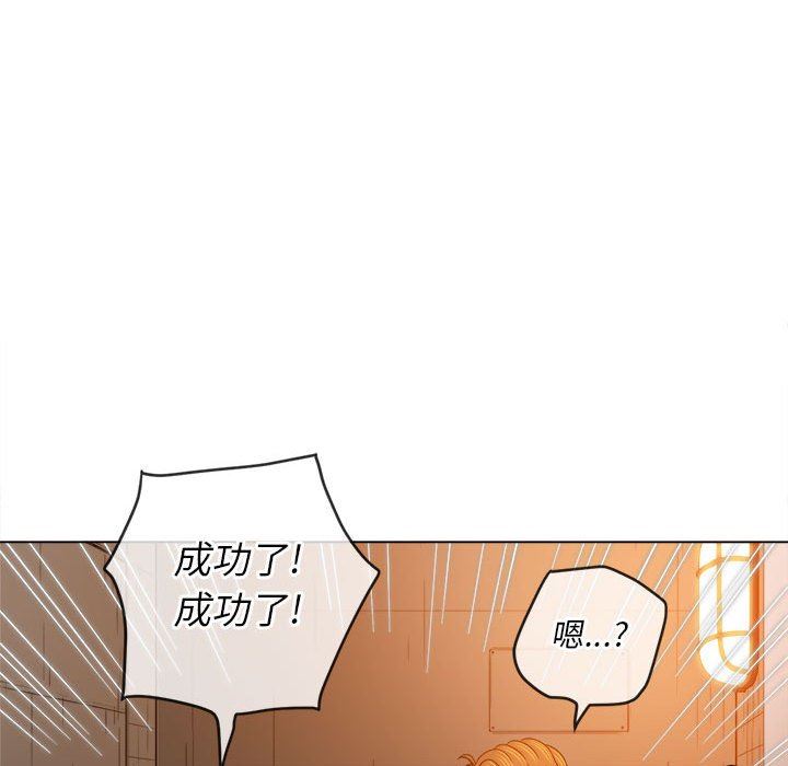 難纏小惡女第125話