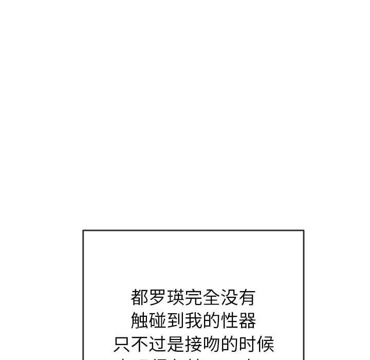 難纏小惡女第125話