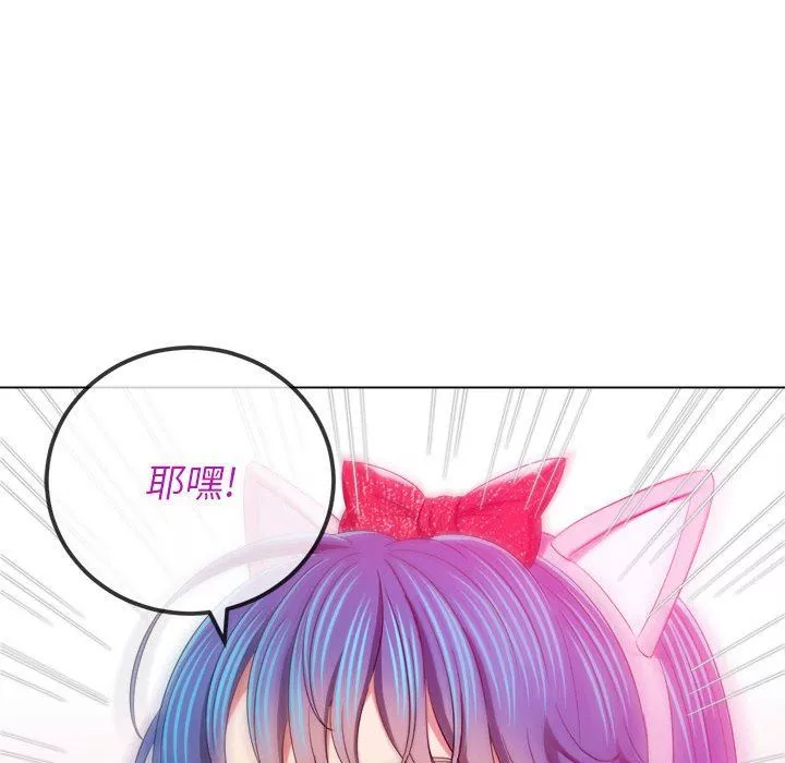 難纏小惡女第125話