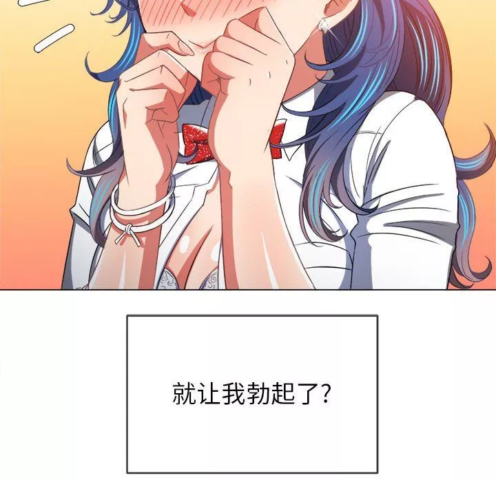 難纏小惡女第125話