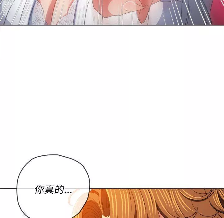 難纏小惡女第125話