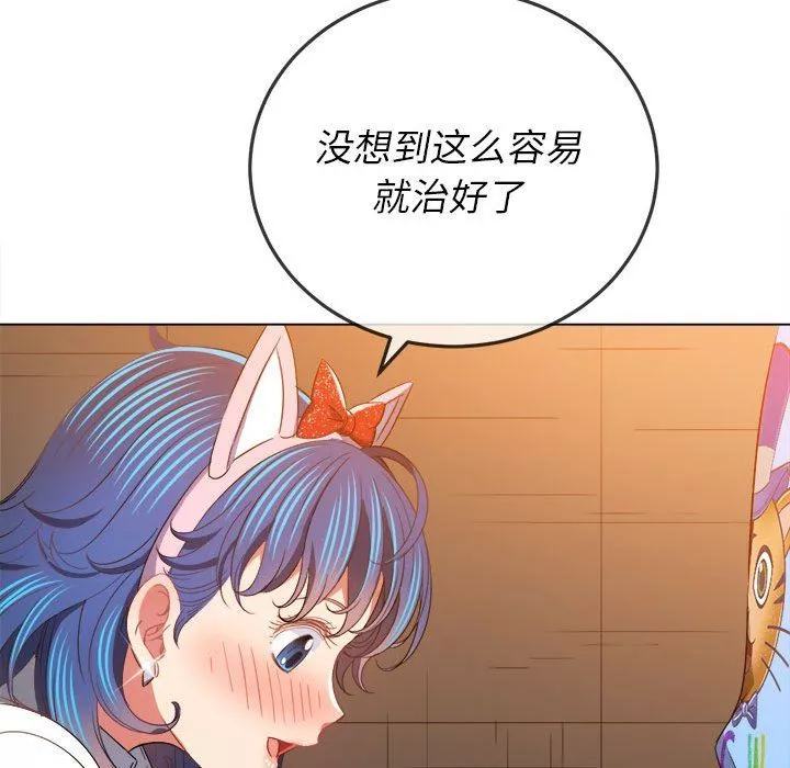 難纏小惡女第125話