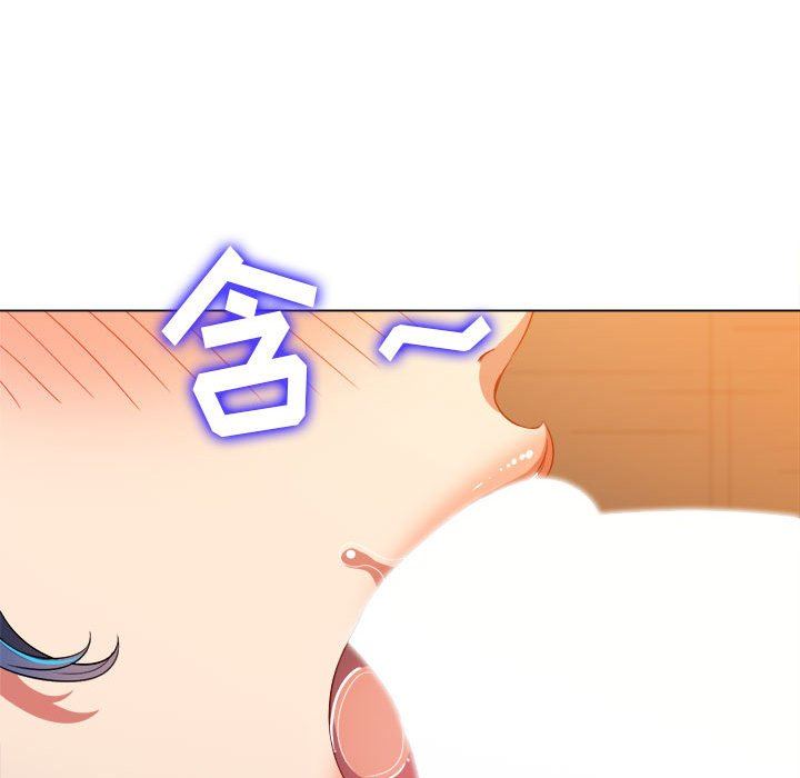 難纏小惡女第125話