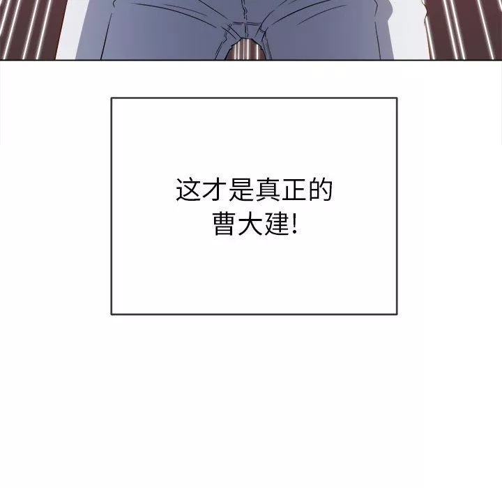 難纏小惡女第125話