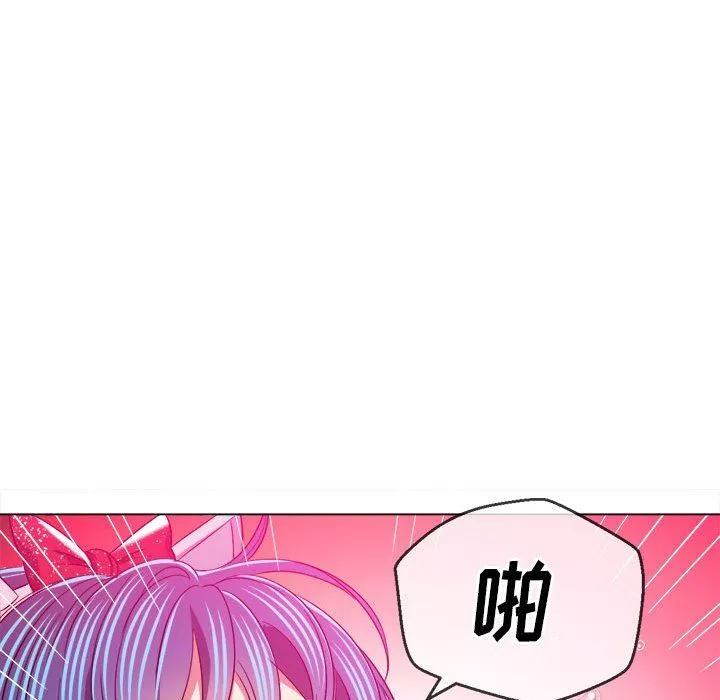 難纏小惡女第125話