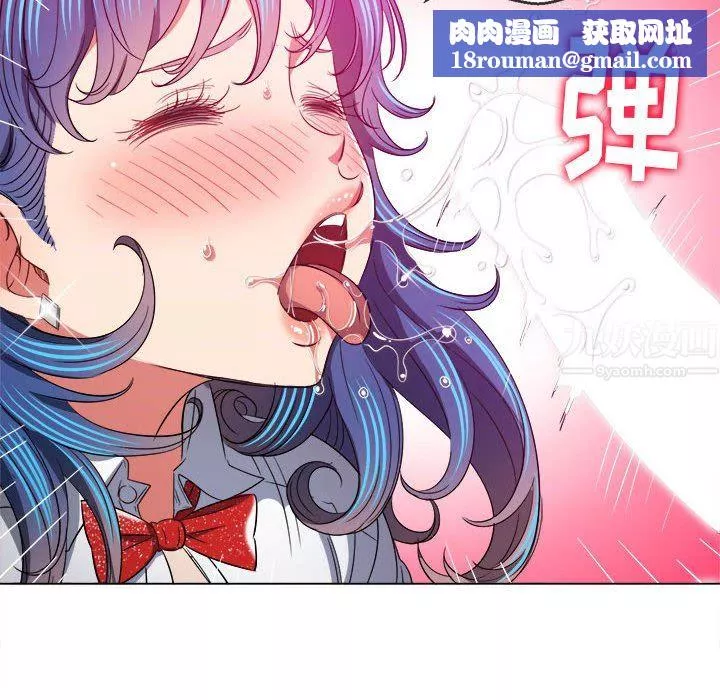 難纏小惡女第125話