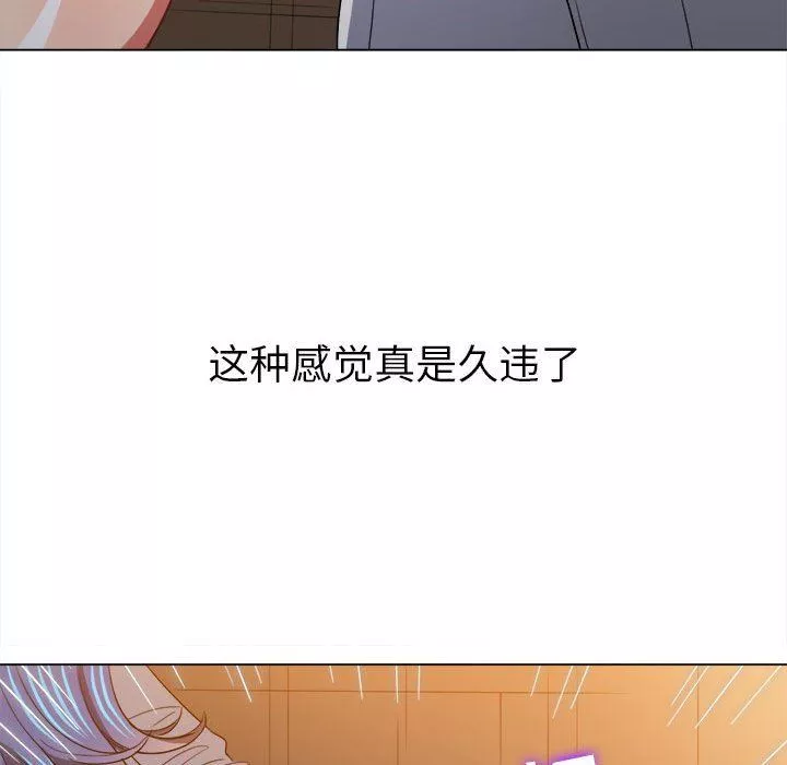 難纏小惡女第125話