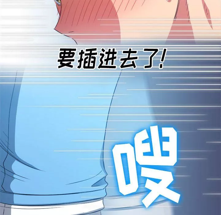 難纏小惡女第125話