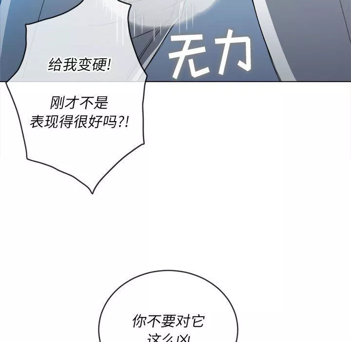難纏小惡女第125話
