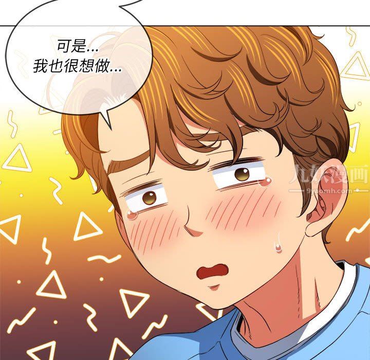 難纏小惡女第125話