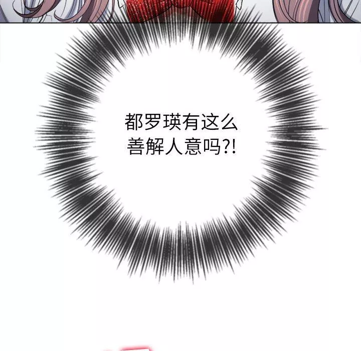 難纏小惡女第125話
