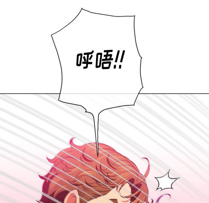 難纏小惡女第125話