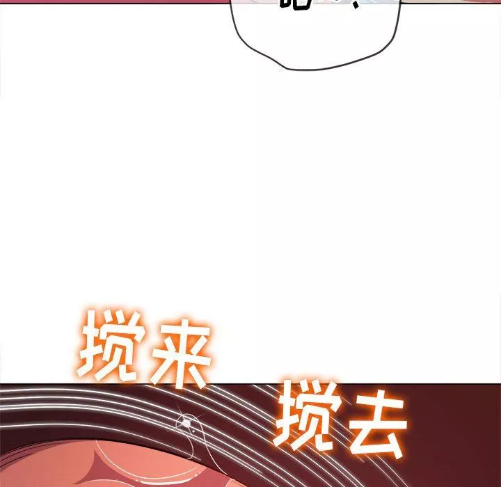難纏小惡女第125話