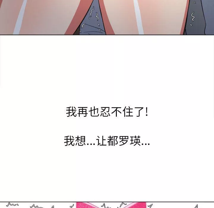 難纏小惡女第125話