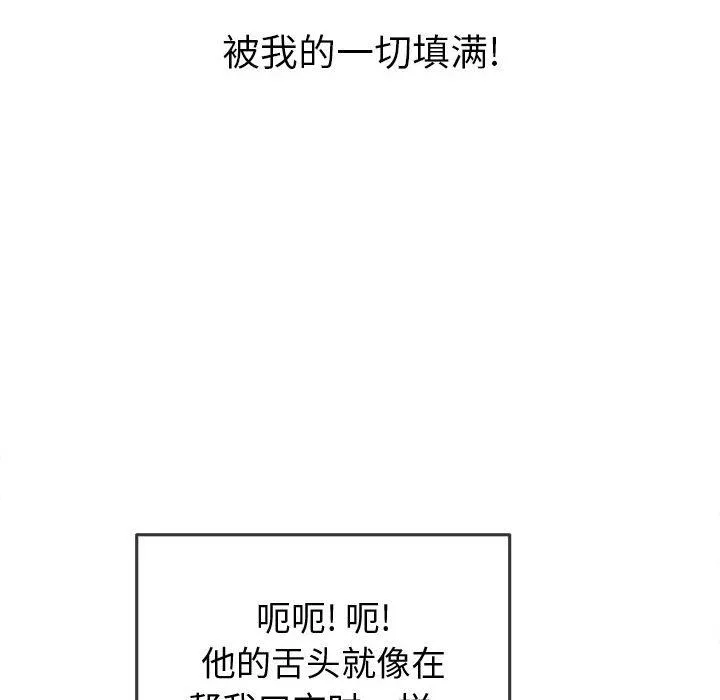 難纏小惡女第125話