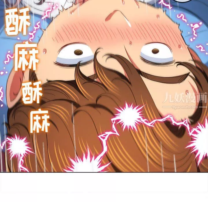 難纏小惡女第125話