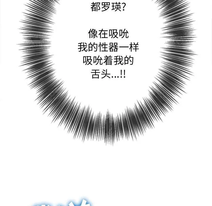 難纏小惡女第125話