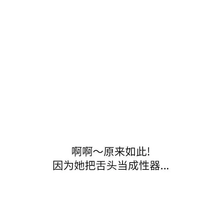難纏小惡女第125話